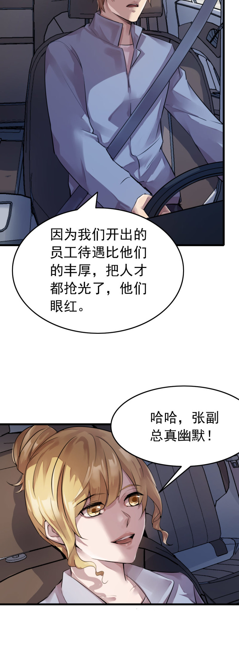 《兵魂》似曾相识 第12页