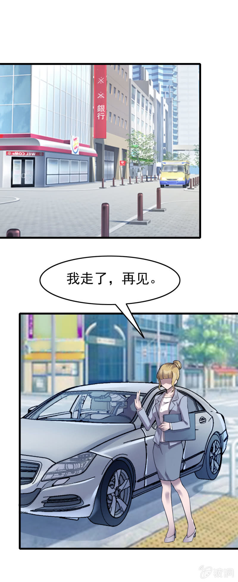 《兵魂》似曾相识 第13页