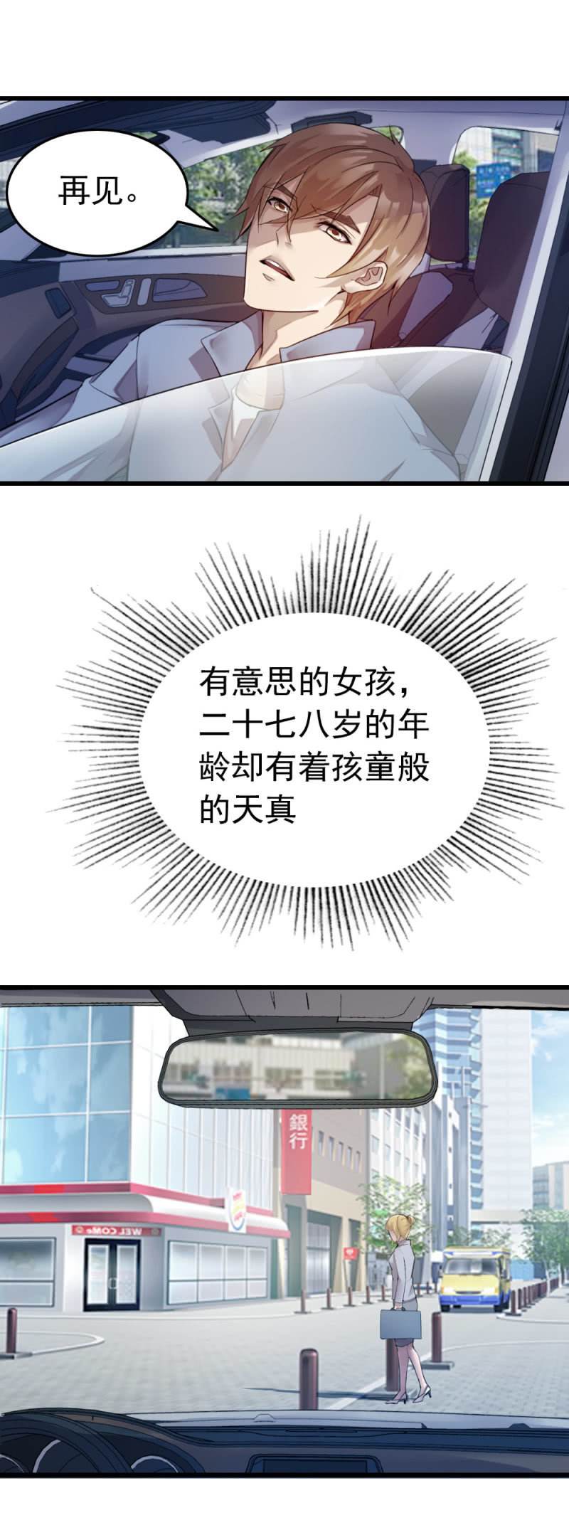 《兵魂》似曾相识 第14页
