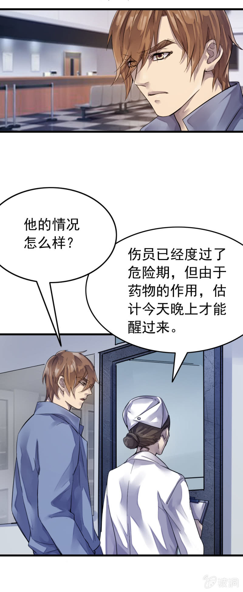 《兵魂》似曾相识 第17页