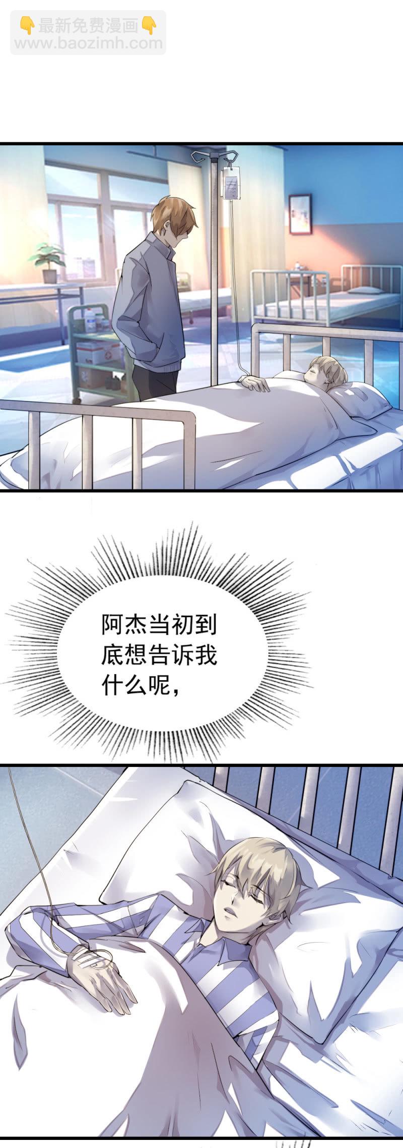 《兵魂》似曾相识 第18页