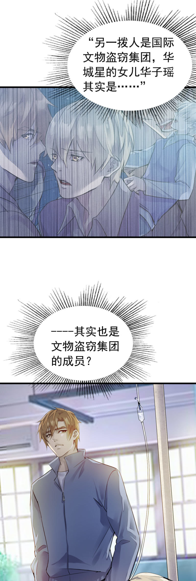 《兵魂》似曾相识 第19页