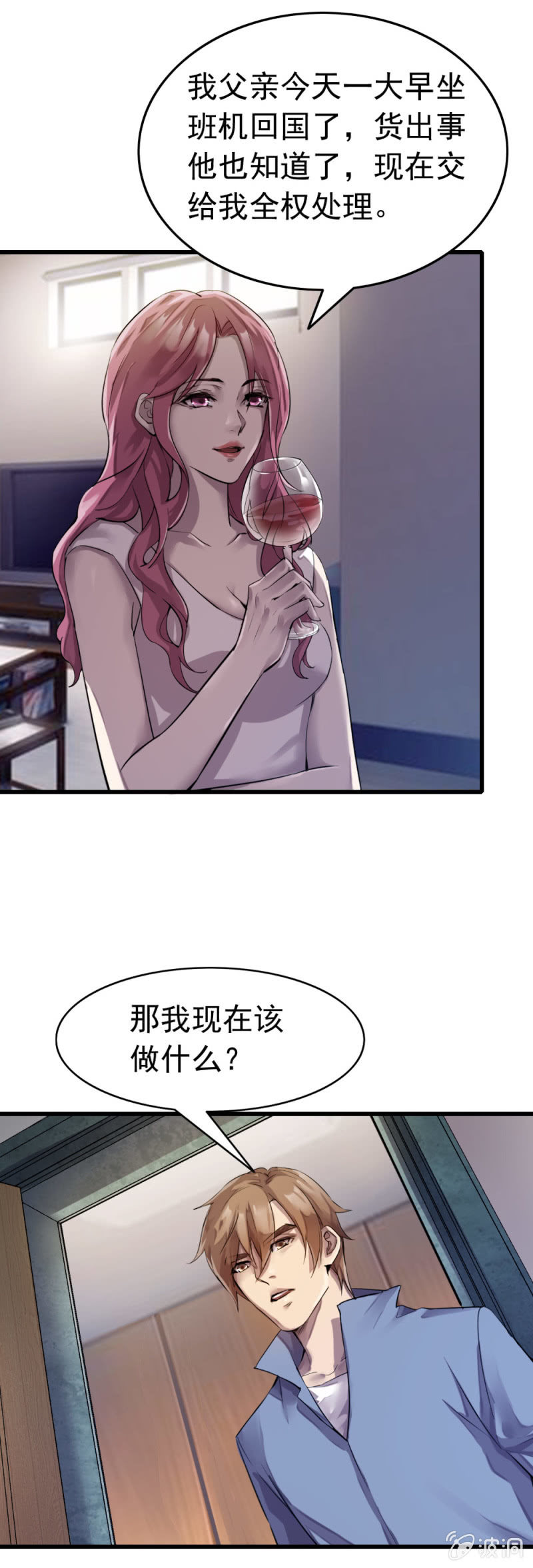 《兵魂》似曾相识 第1页