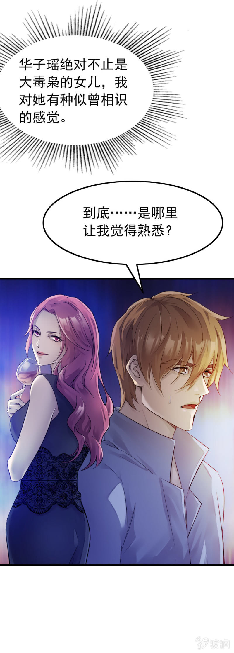 《兵魂》似曾相识 第21页