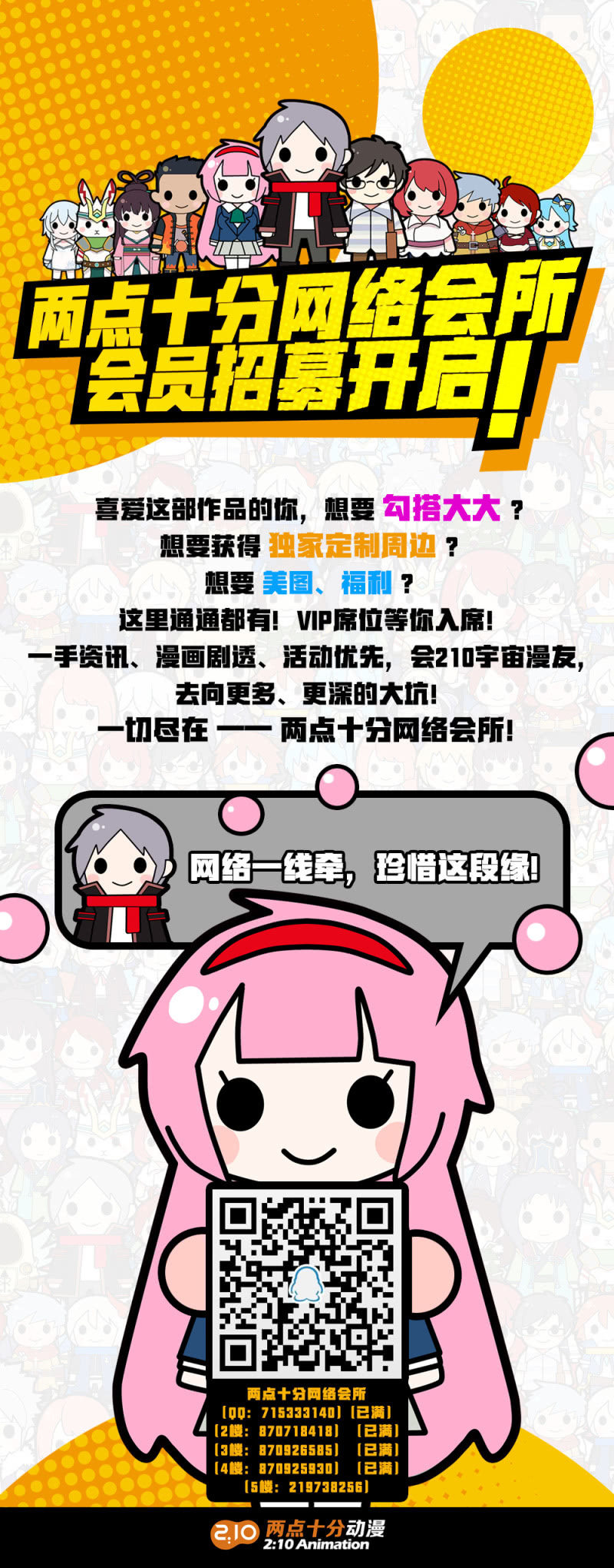 《兵魂》似曾相识 第22页