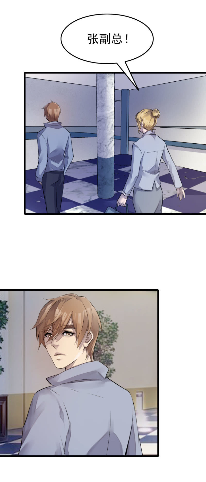 《兵魂》似曾相识 第6页