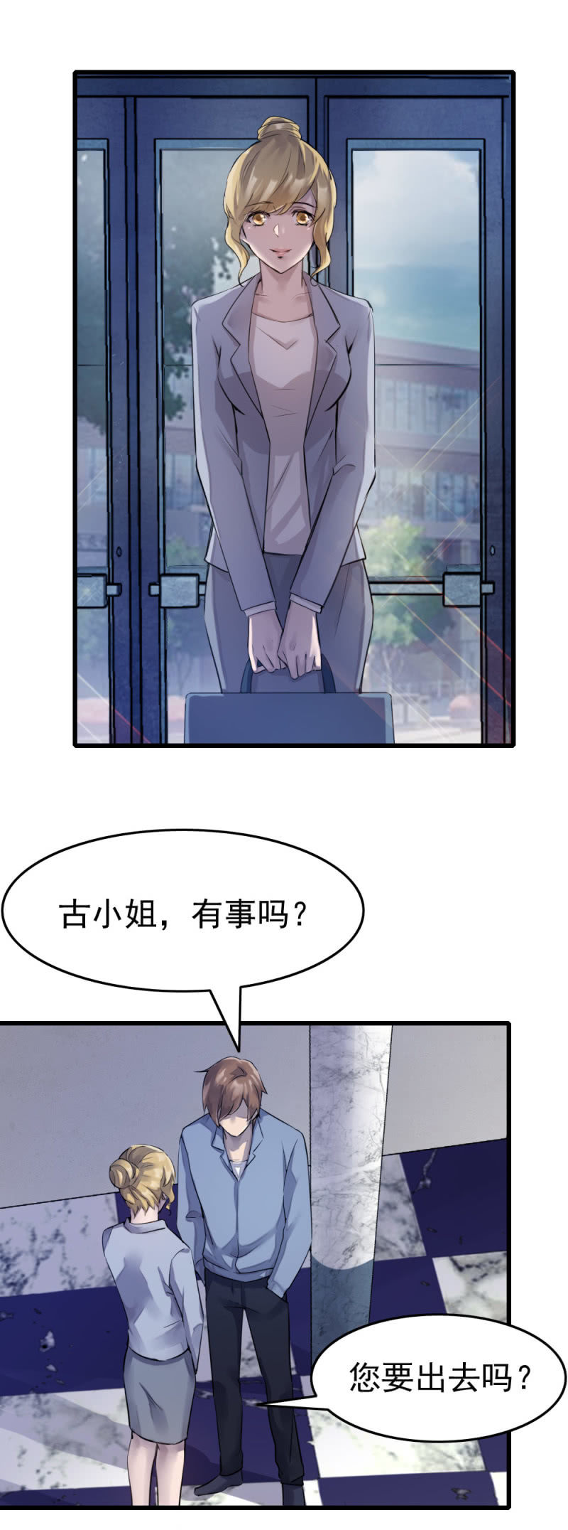 《兵魂》似曾相识 第7页