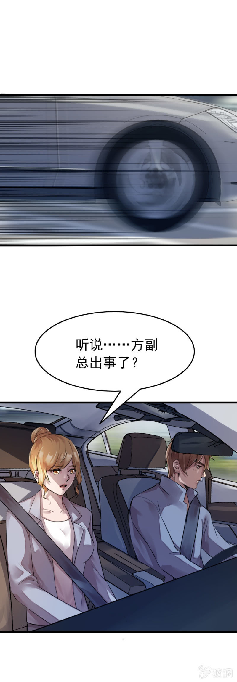 《兵魂》似曾相识 第9页