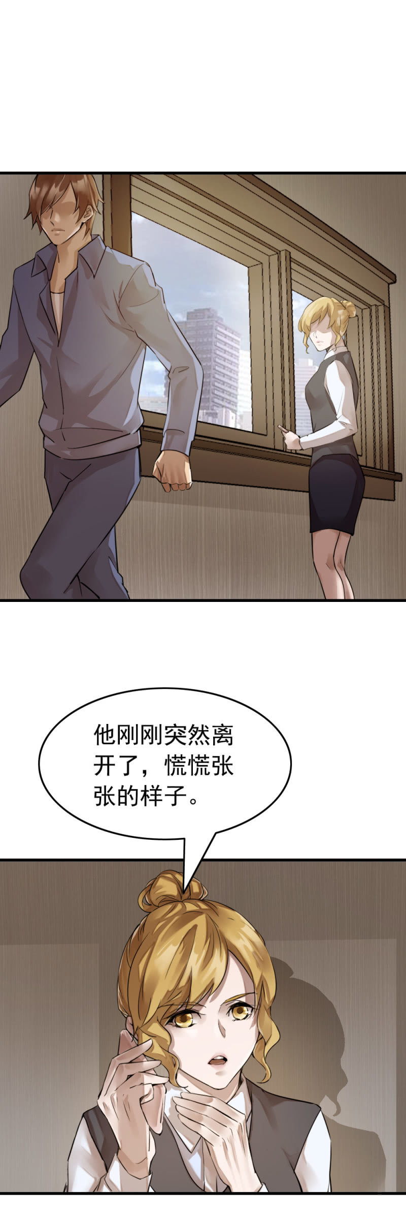 《兵魂》方杰有危险 第10页