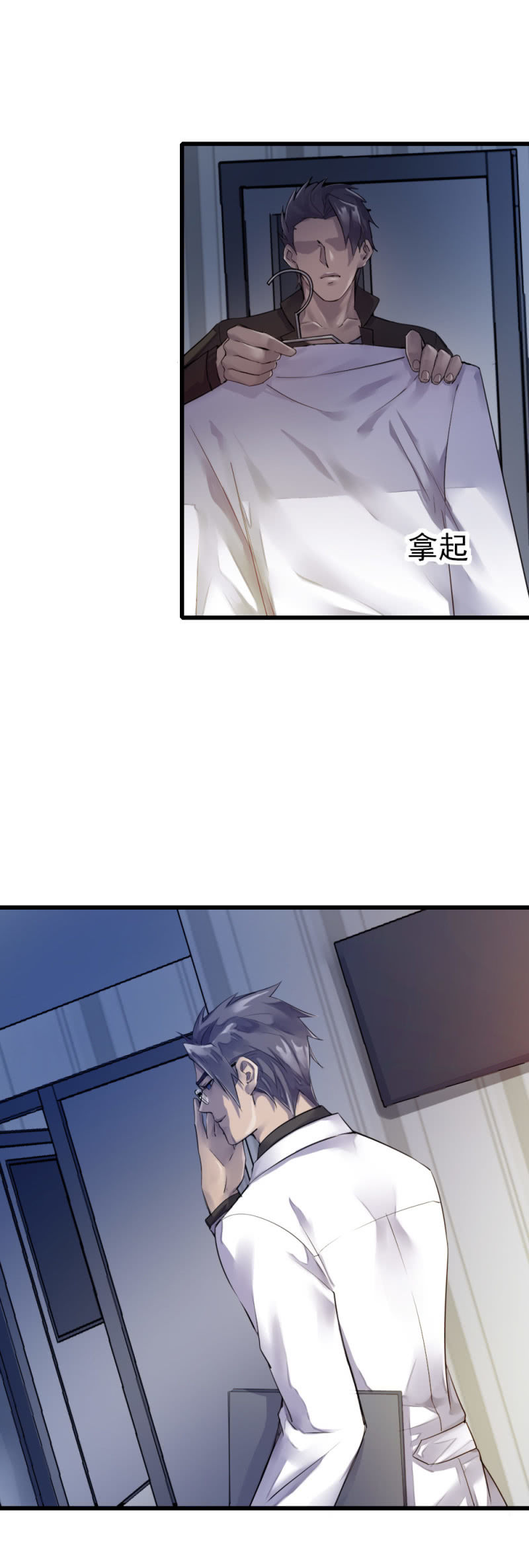 《兵魂》方杰有危险 第15页