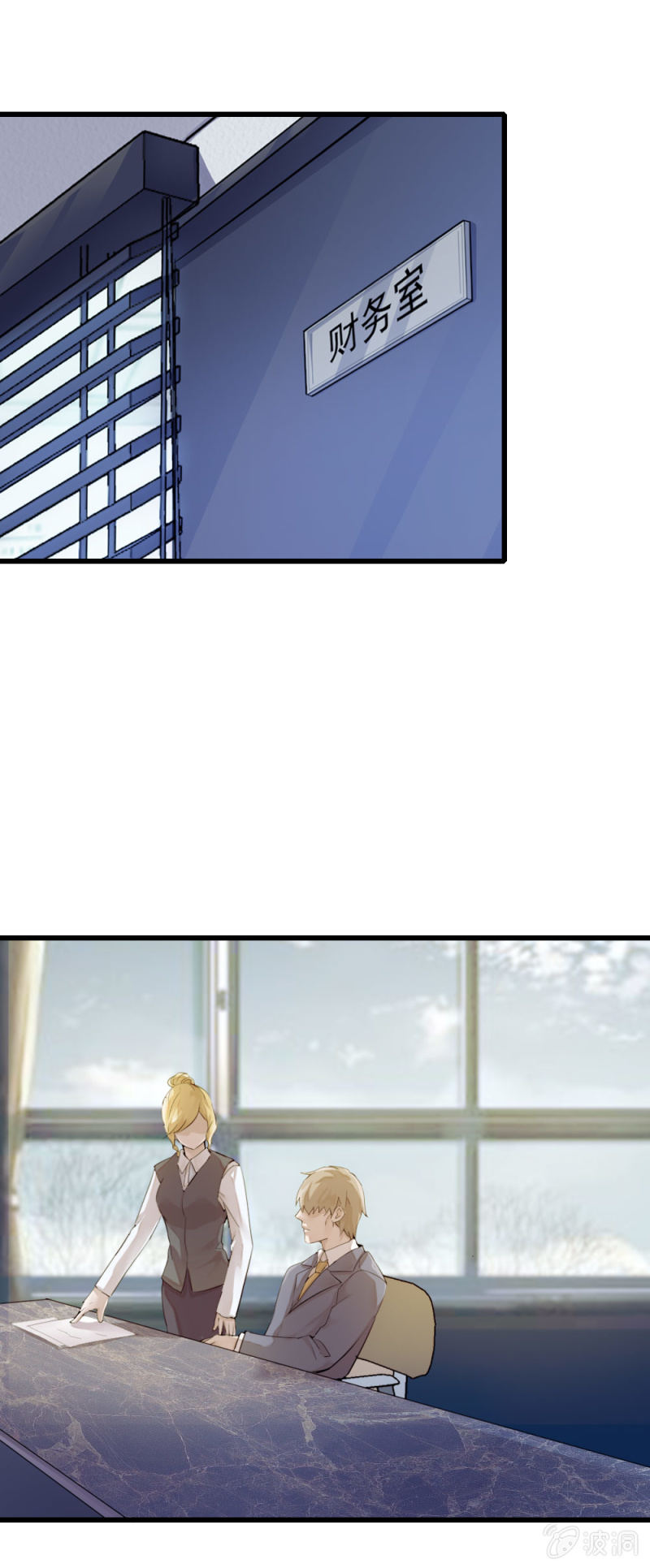 《兵魂》方杰有危险 第1页