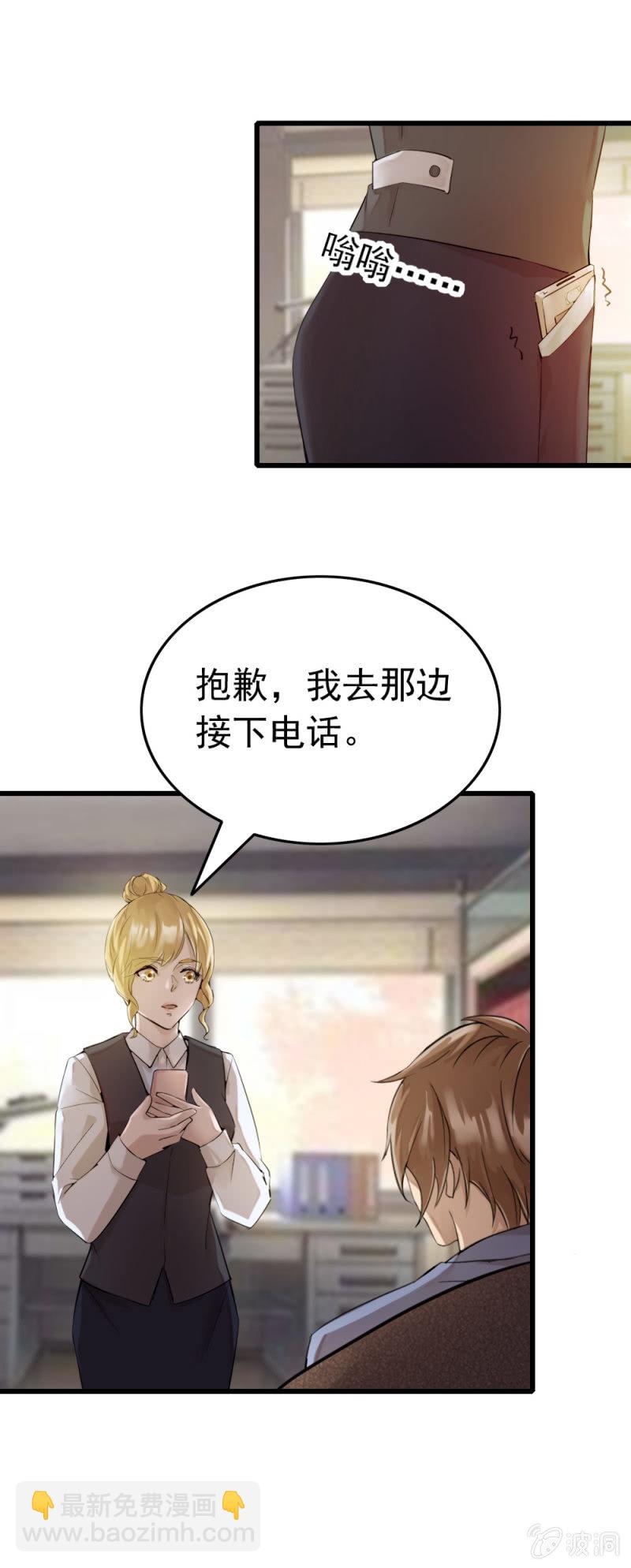 《兵魂》方杰有危险 第5页