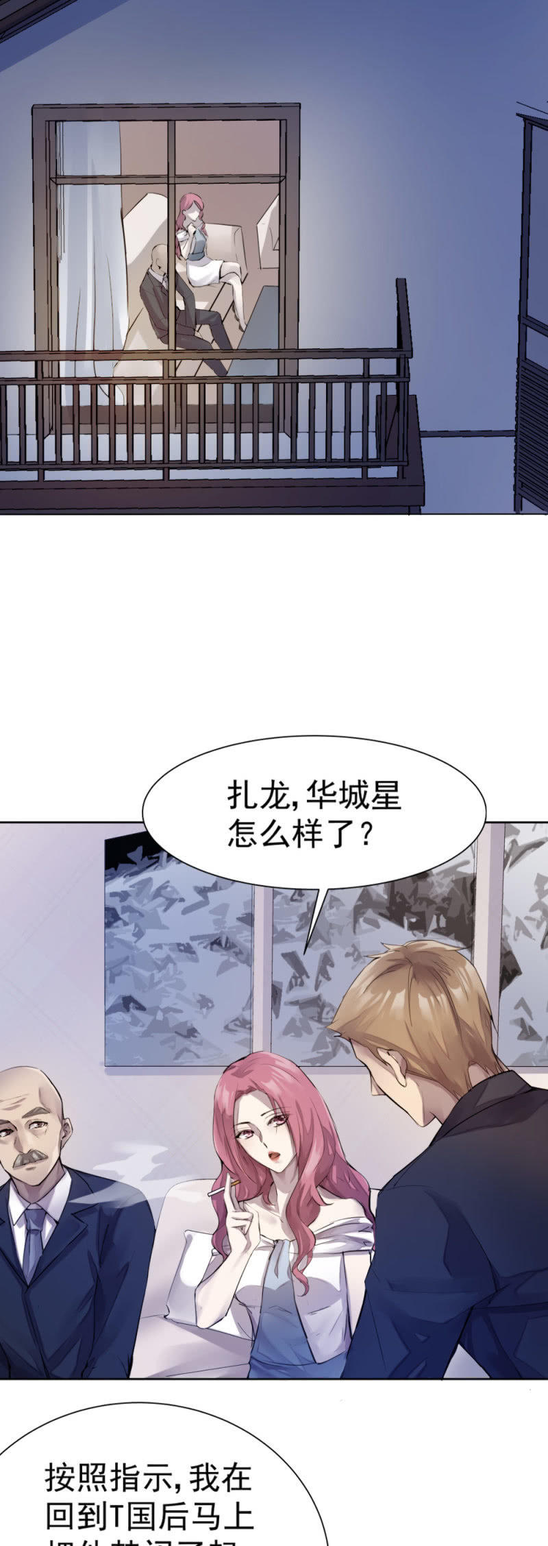 《兵魂》暗影重重 第10页