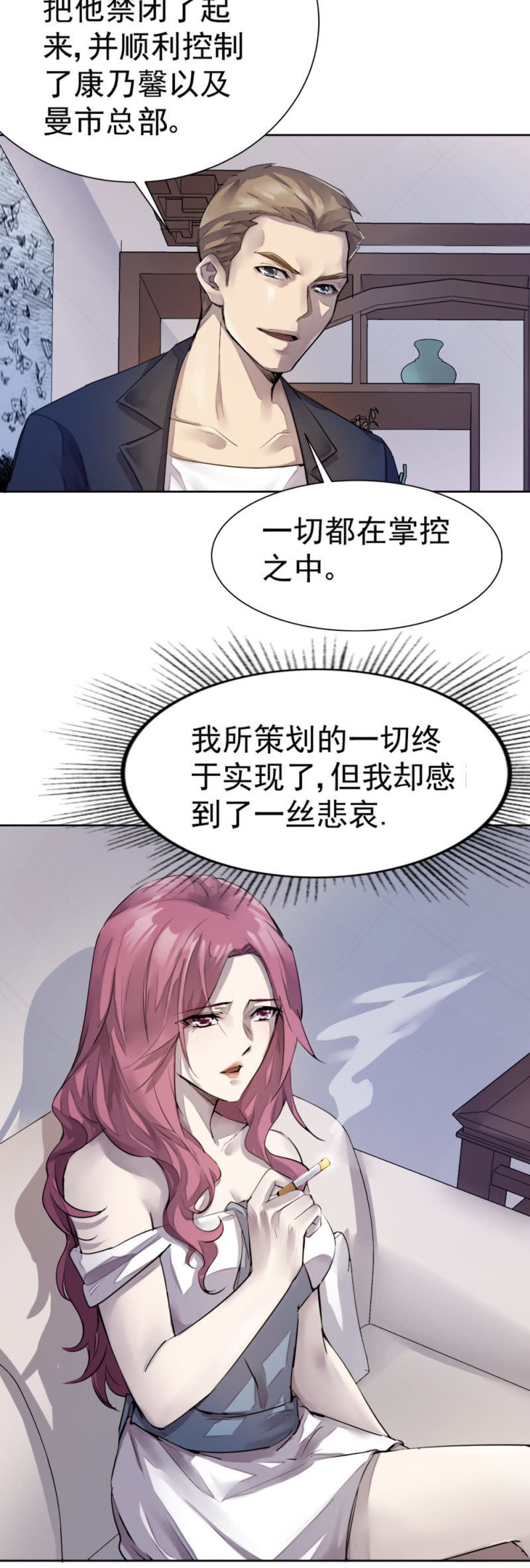《兵魂》暗影重重 第11页