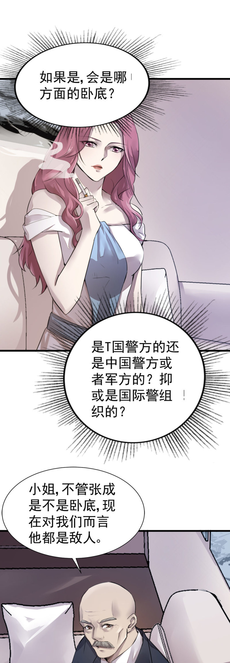 《兵魂》暗影重重 第14页