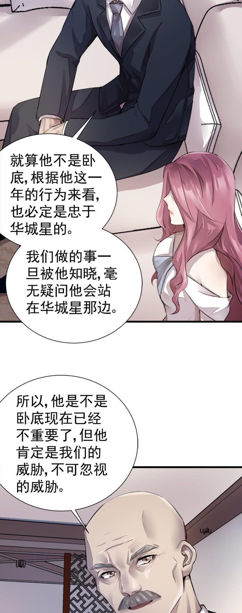 《兵魂》暗影重重 第15页
