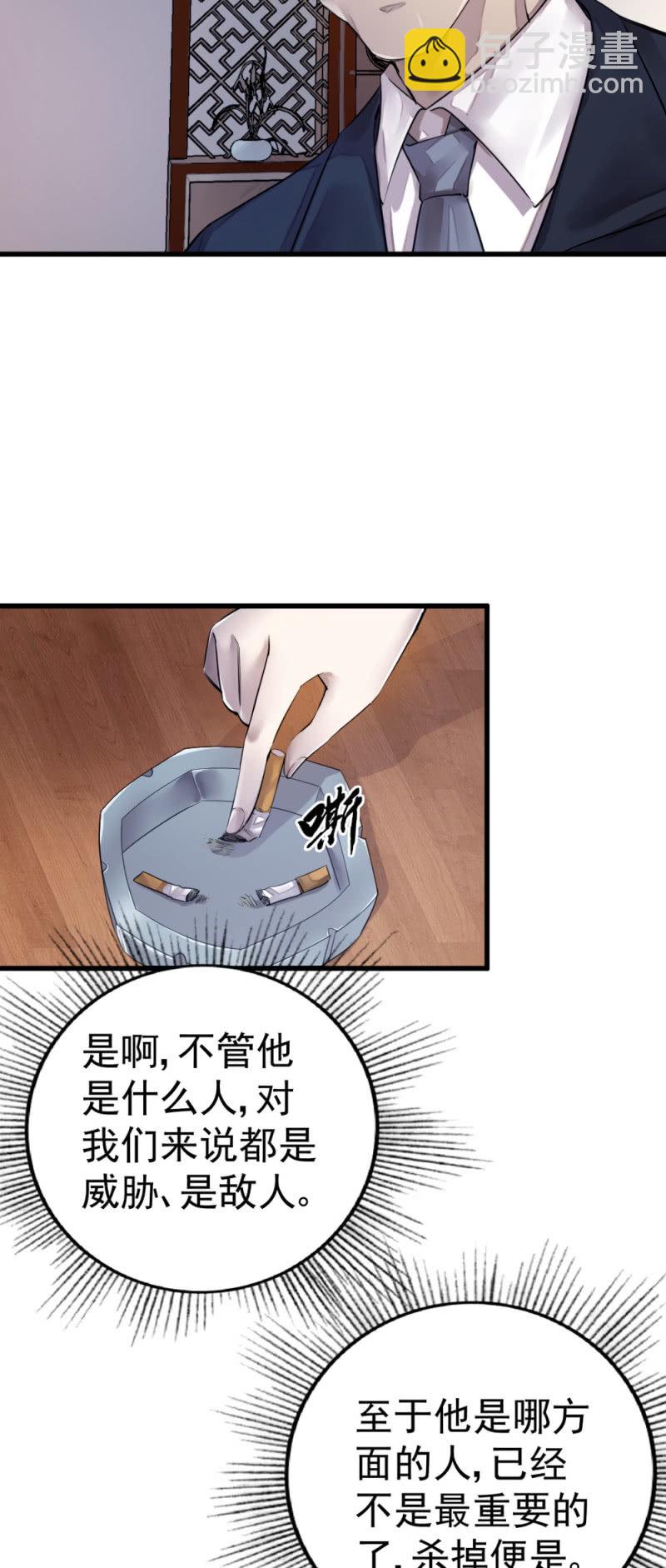 《兵魂》暗影重重 第16页