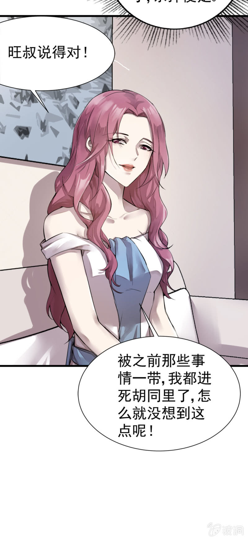 《兵魂》暗影重重 第17页