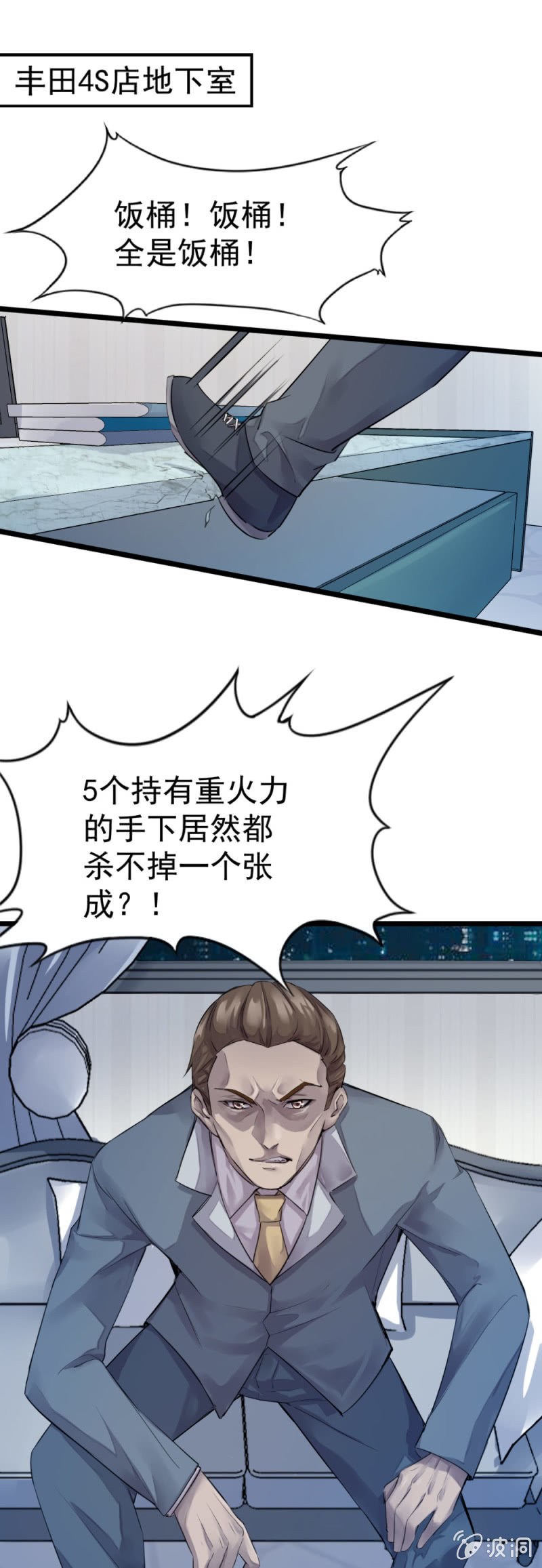 《兵魂》暗影重重 第1页