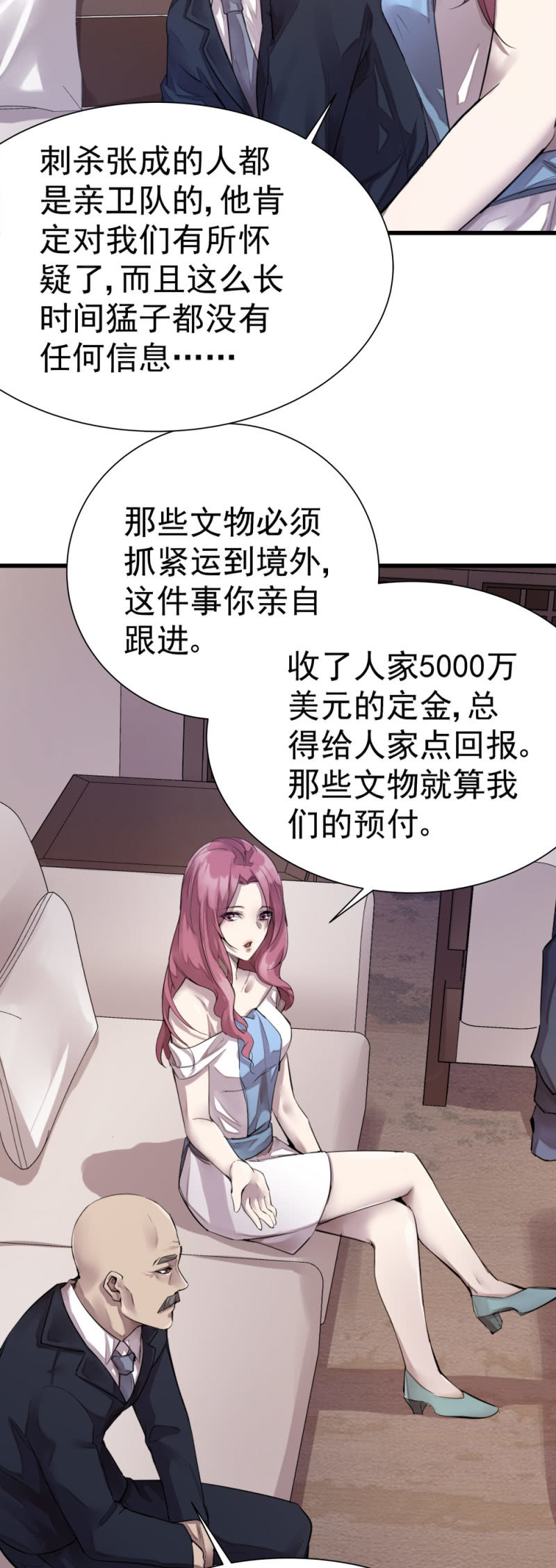 《兵魂》暗影重重 第20页