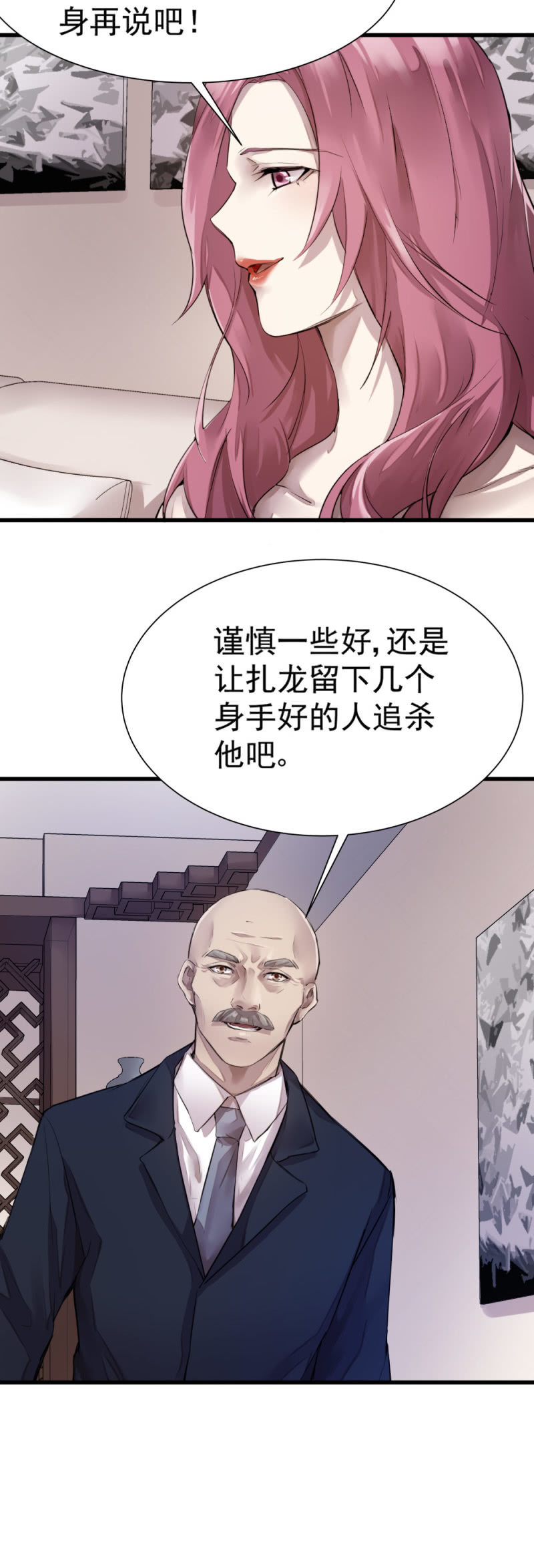 《兵魂》暗影重重 第22页