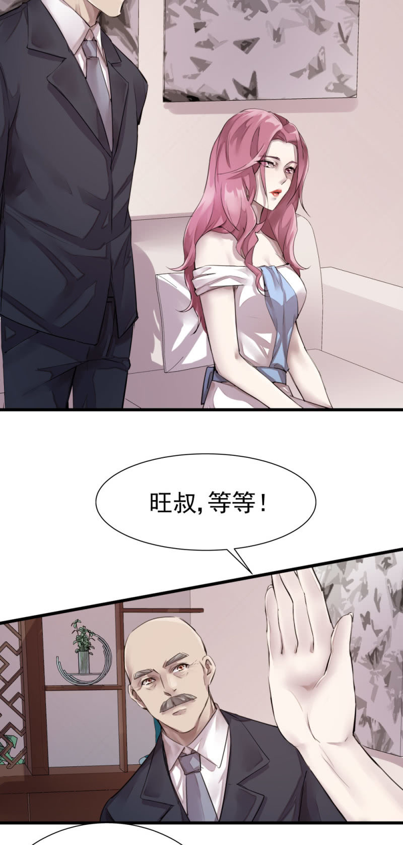 《兵魂》暗影重重 第26页