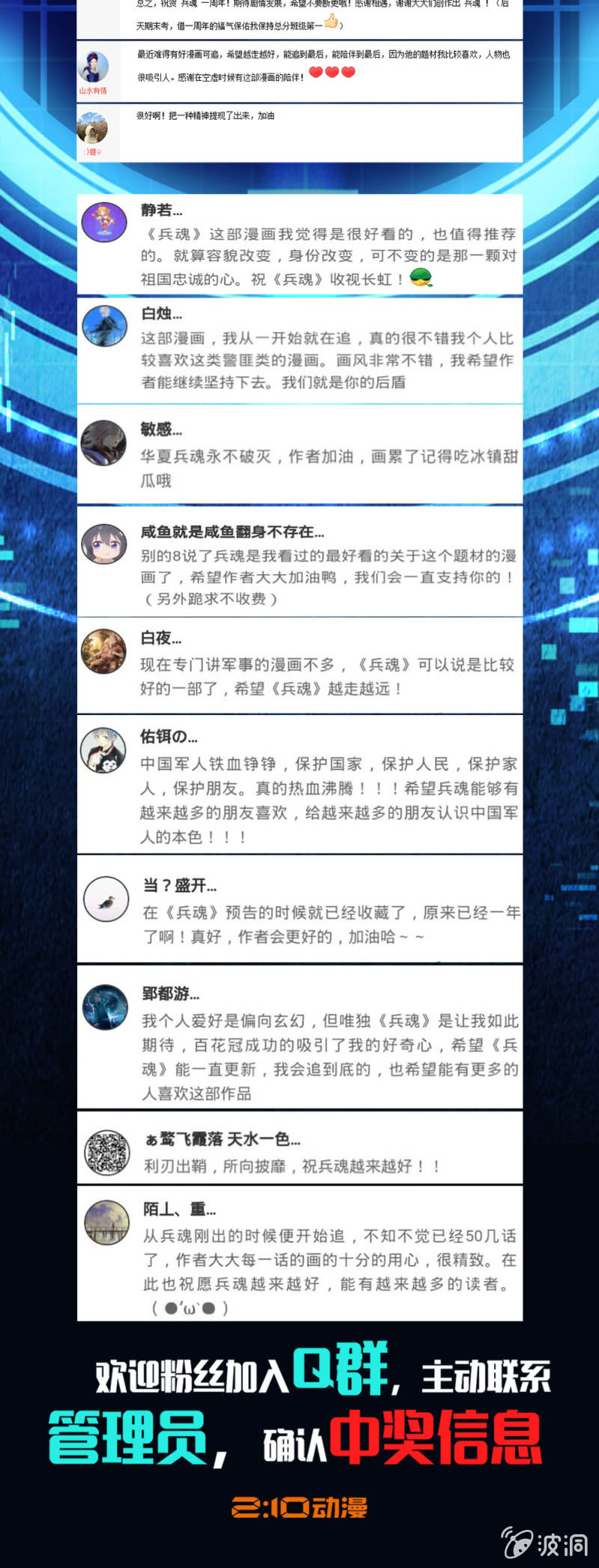 《兵魂》暗影重重 第29页