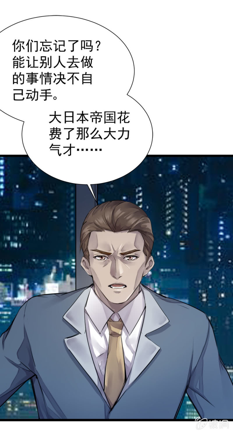 《兵魂》暗影重重 第5页