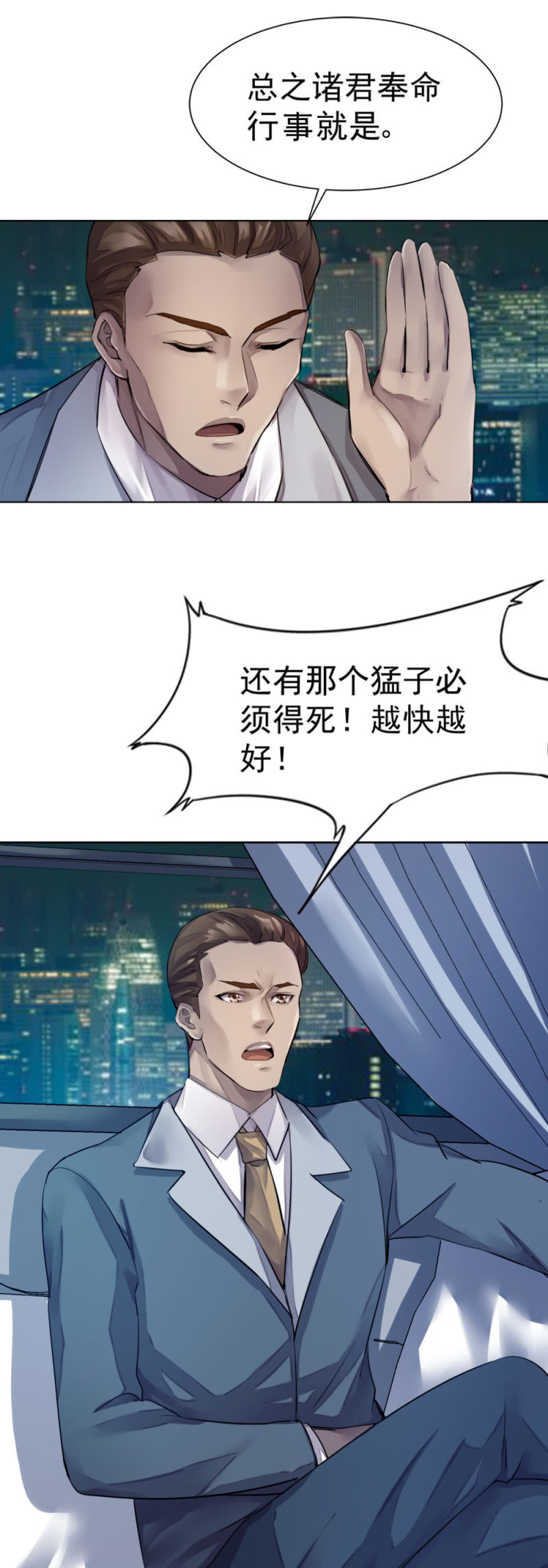 《兵魂》暗影重重 第6页