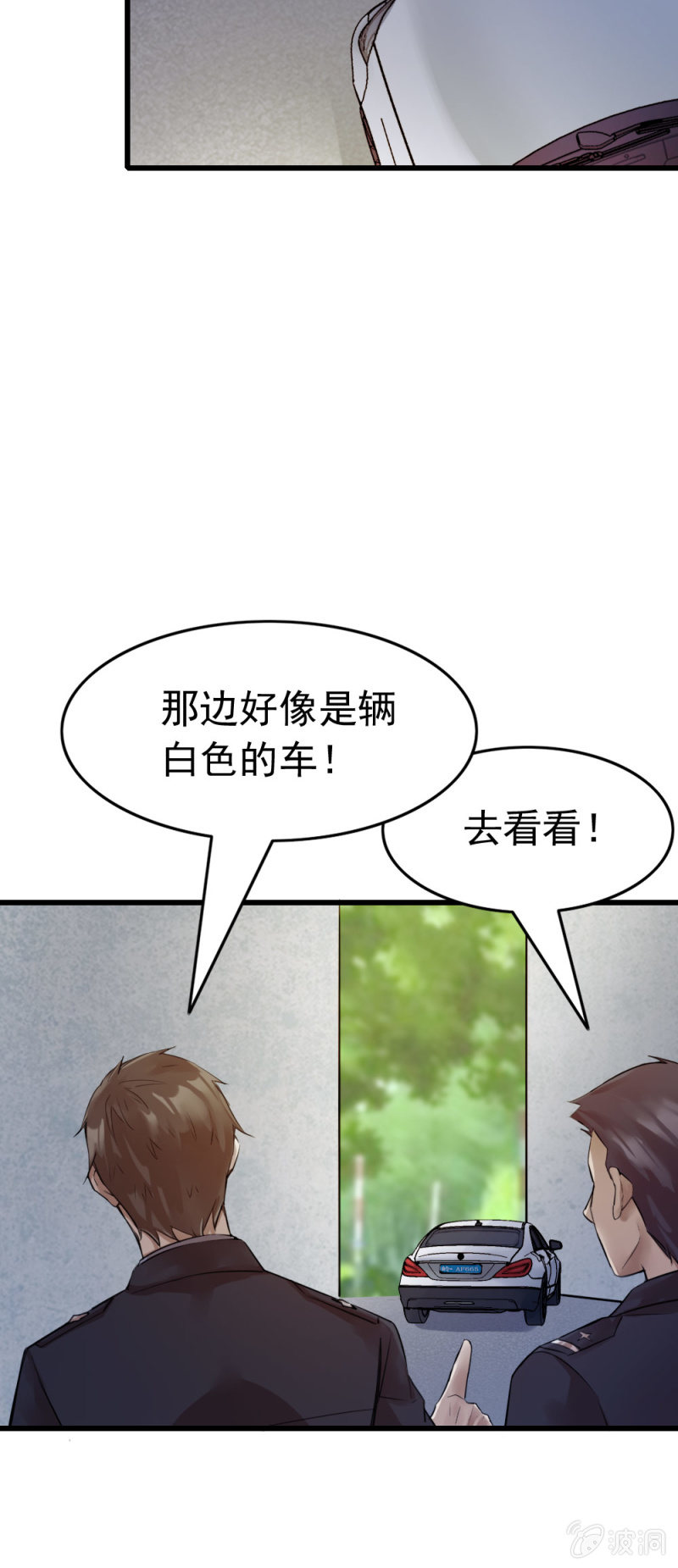《兵魂》再遭黑枪（下） 第13页