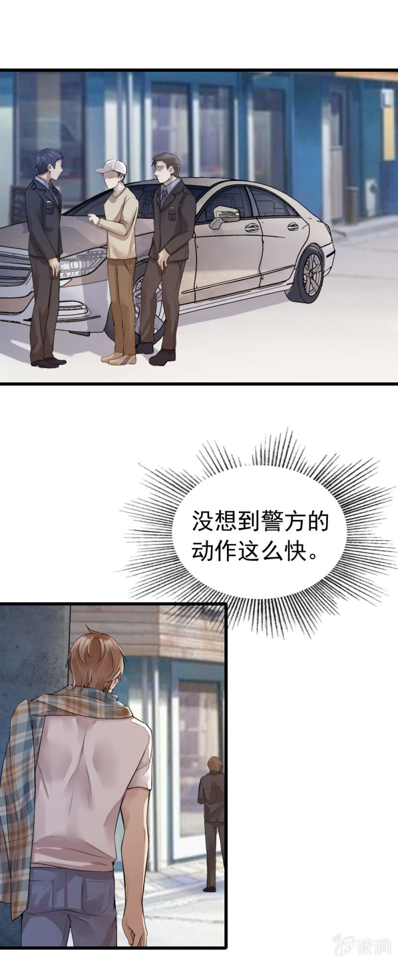 《兵魂》再遭黑枪（下） 第17页