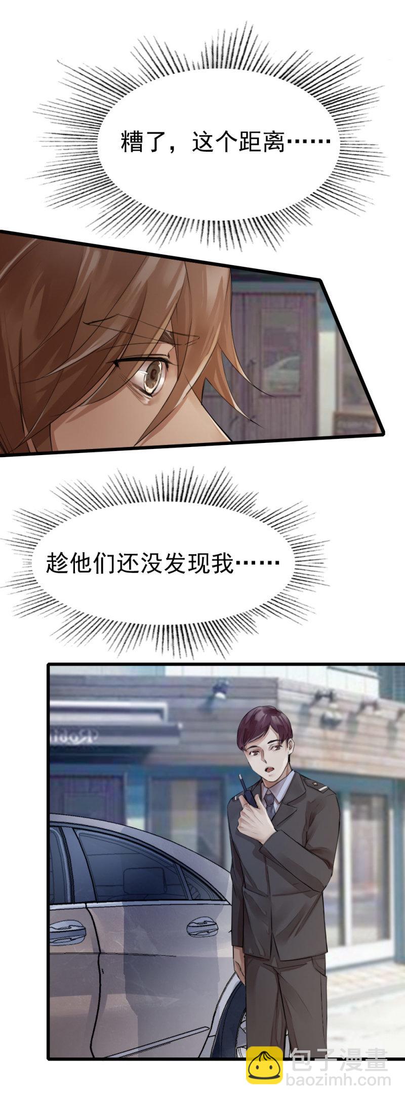 《兵魂》再遭黑枪（下） 第19页