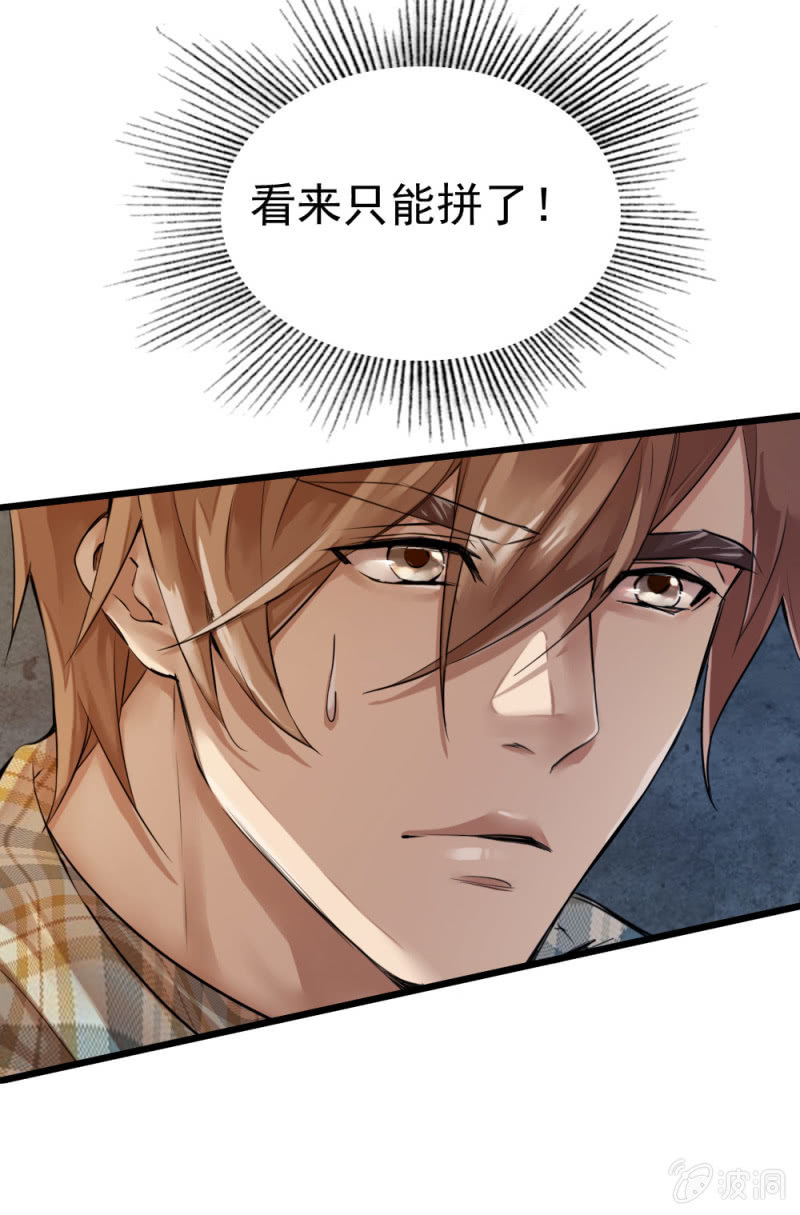 《兵魂》再遭黑枪（下） 第21页