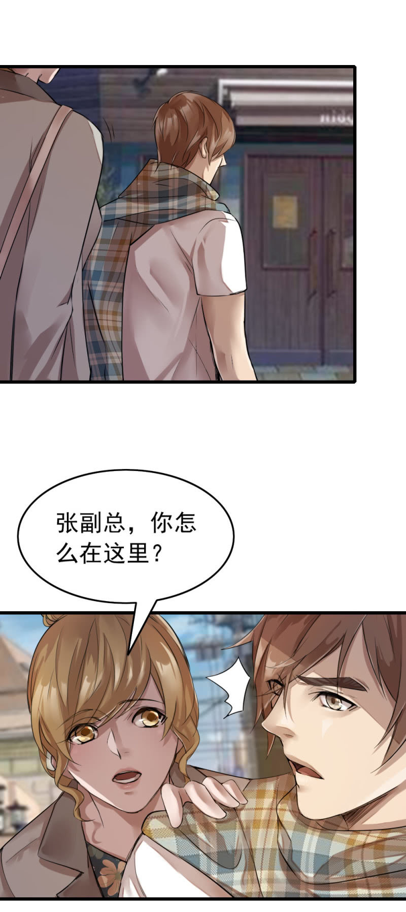 《兵魂》再遭黑枪（下） 第22页