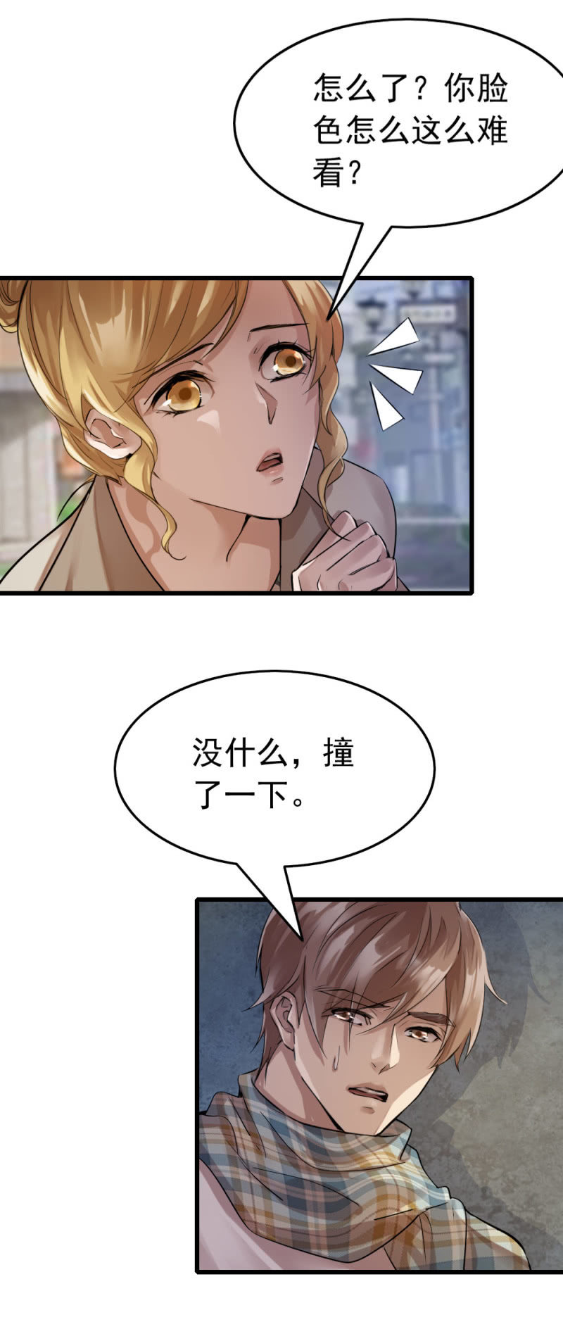 《兵魂》再遭黑枪（下） 第23页