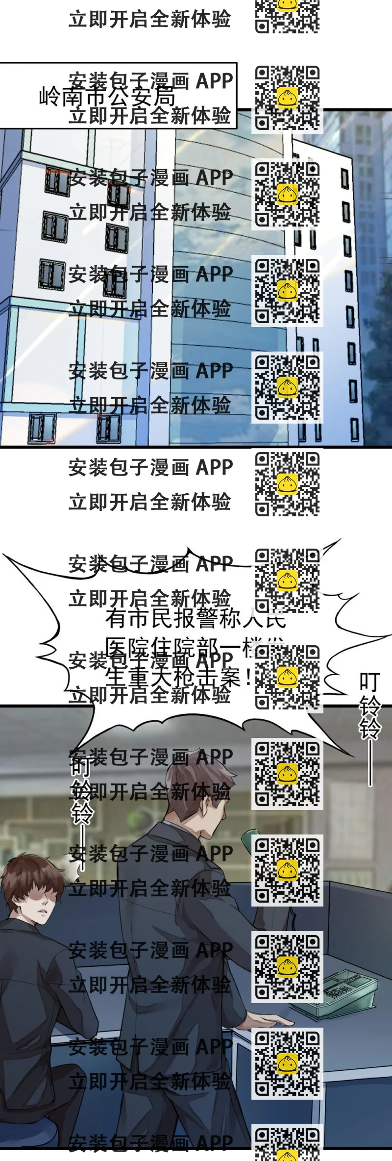 《兵魂》再遭黑枪（下） 第2页