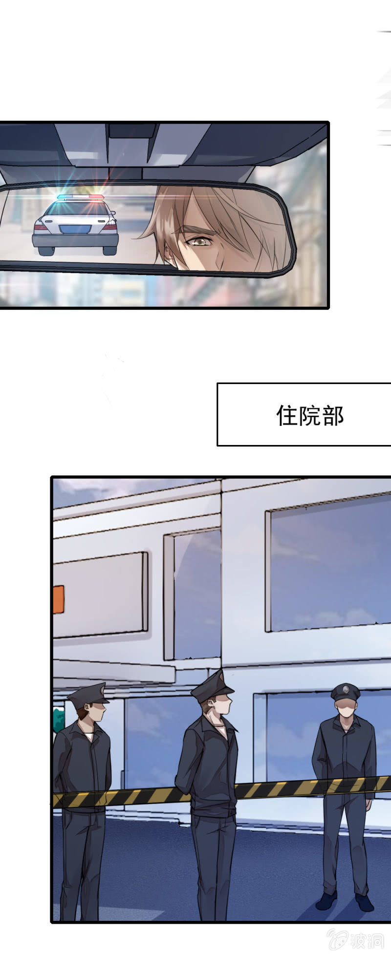 《兵魂》再遭黑枪（下） 第5页