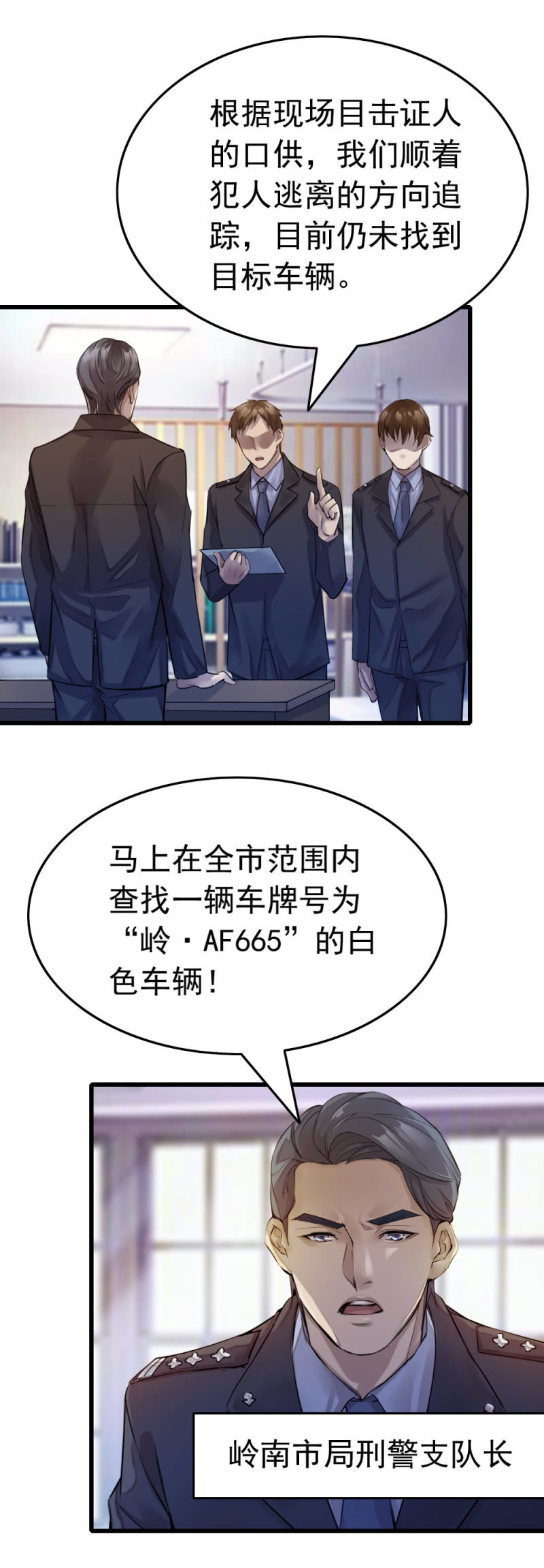《兵魂》再遭黑枪（下） 第6页