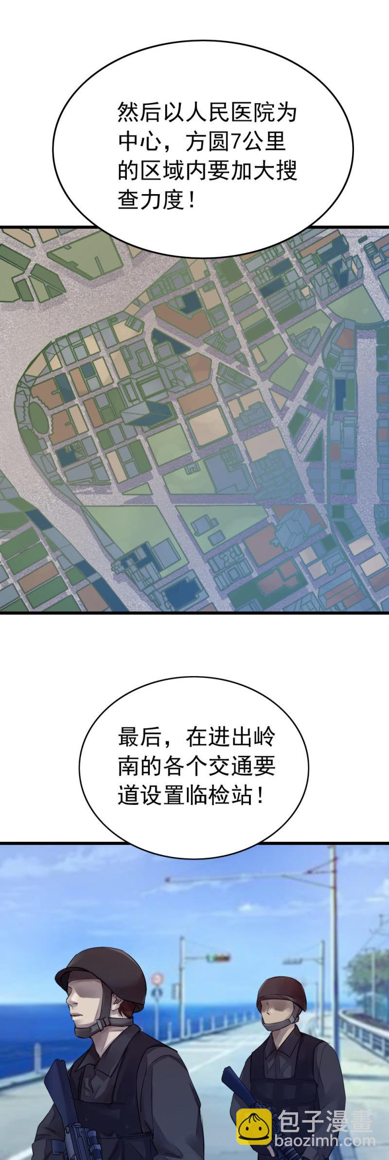 《兵魂》再遭黑枪（下） 第7页