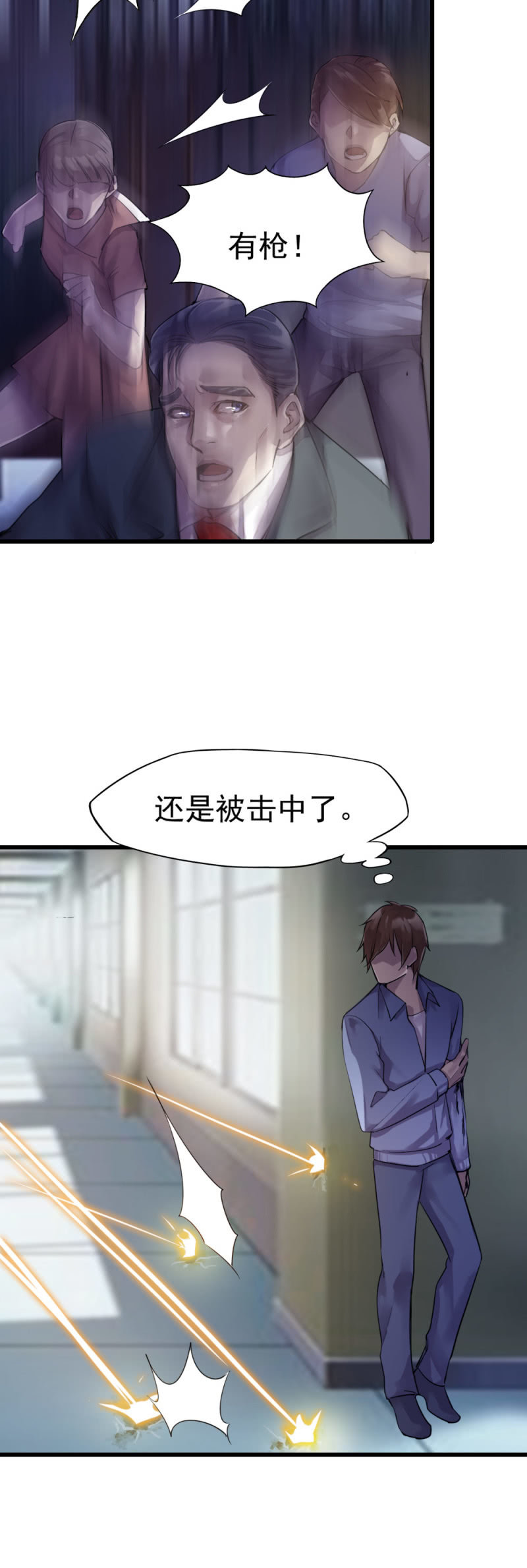 《兵魂》再遭黑枪 第11页