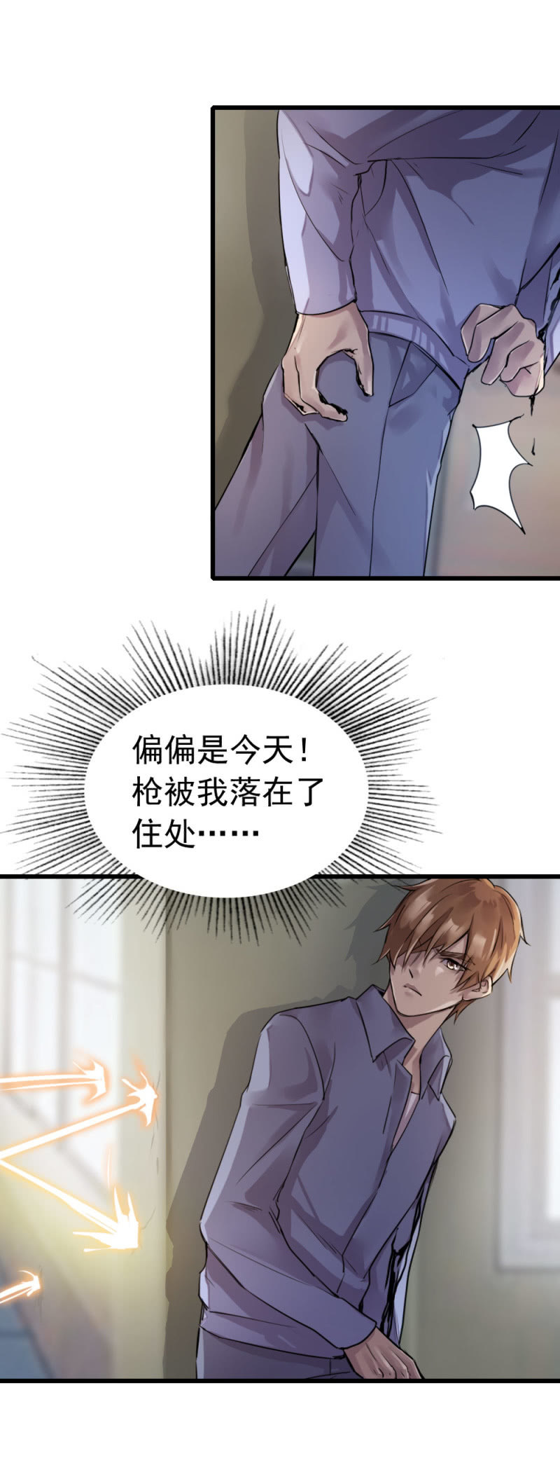 《兵魂》再遭黑枪 第12页