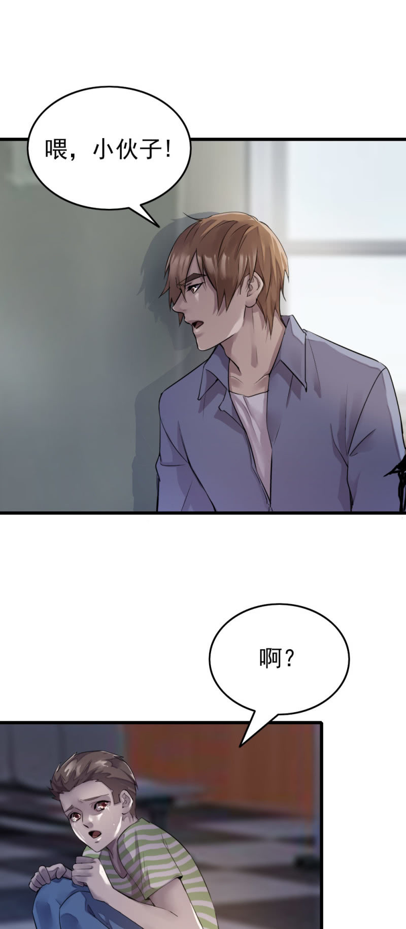 《兵魂》再遭黑枪 第15页