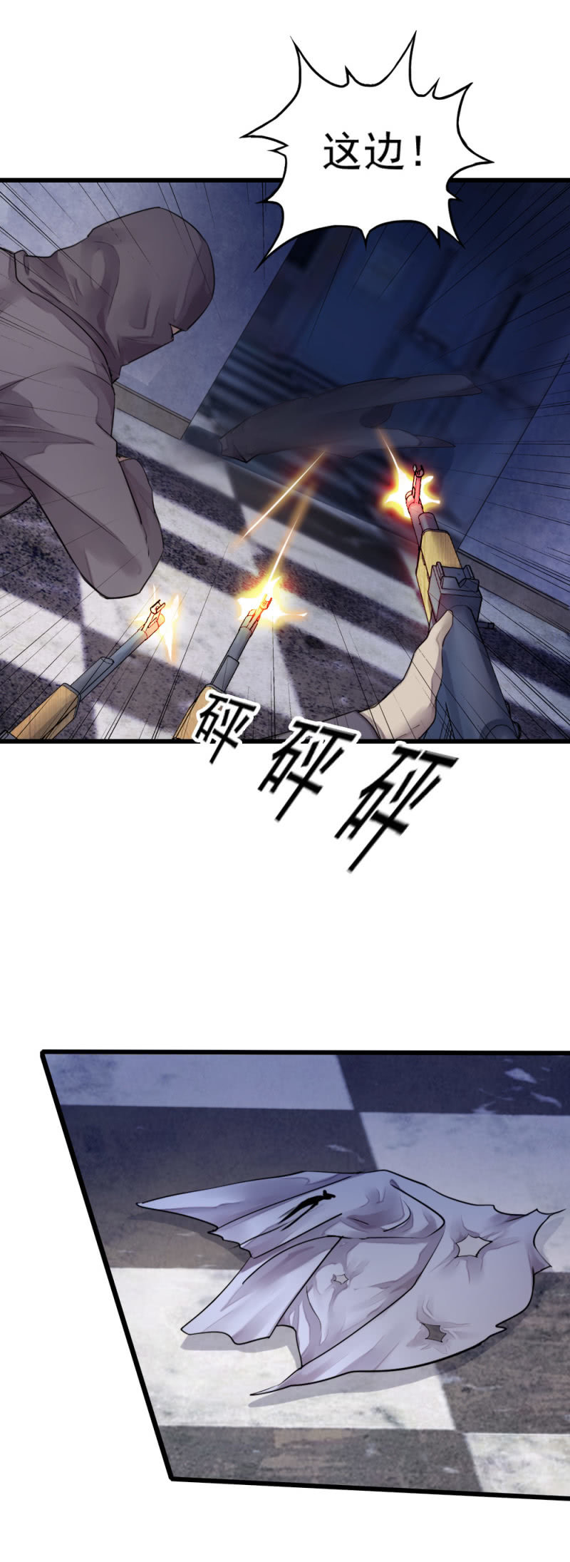 《兵魂》再遭黑枪 第19页