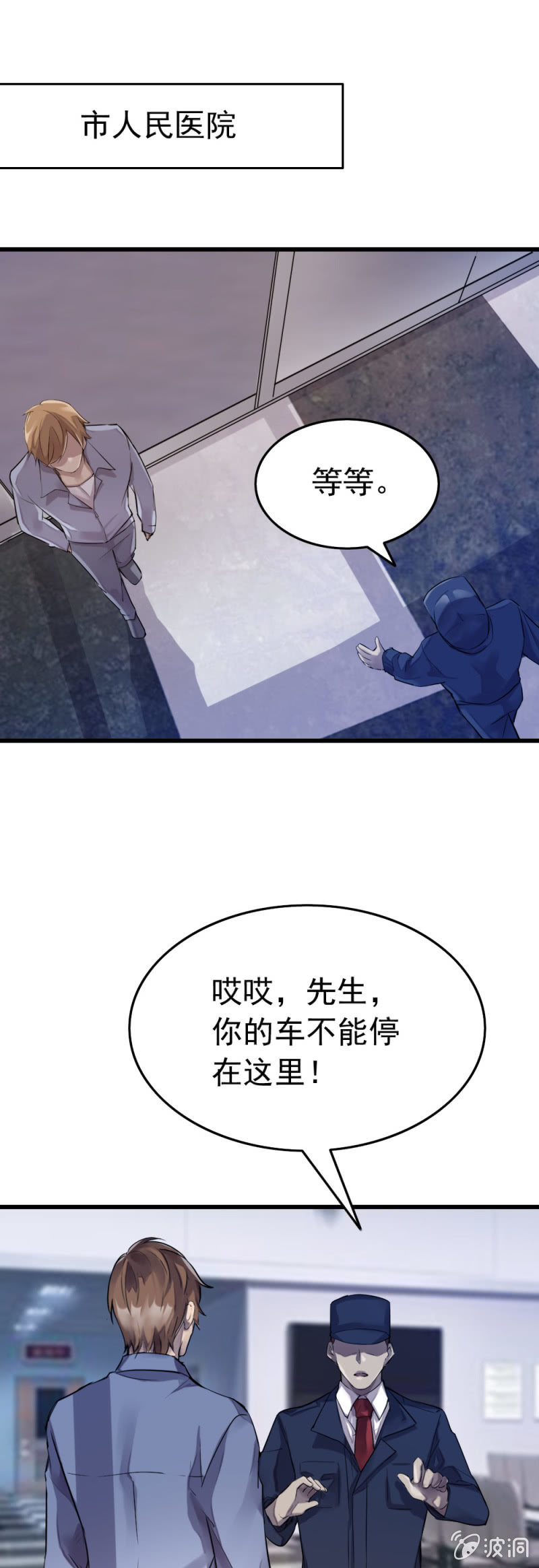 《兵魂》再遭黑枪 第1页