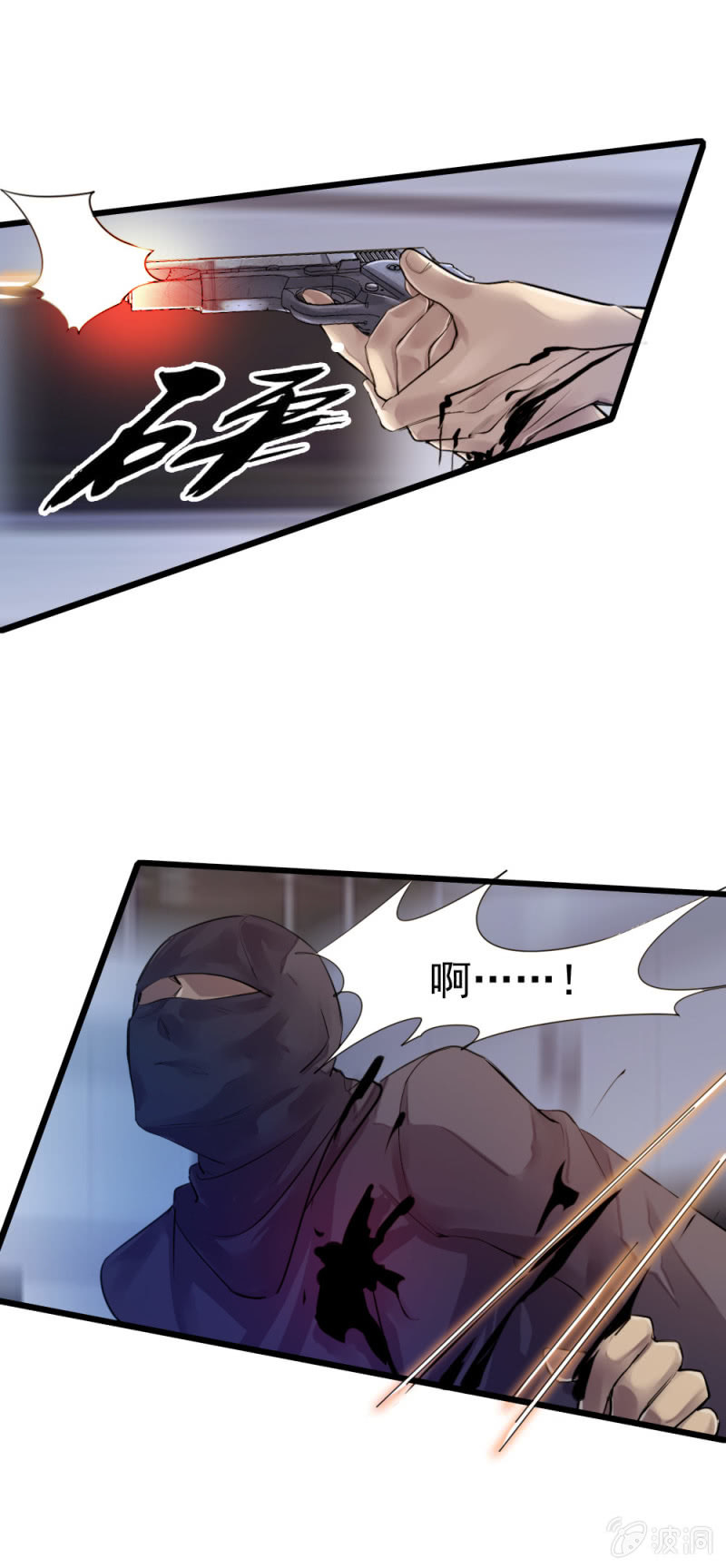 《兵魂》再遭黑枪 第21页