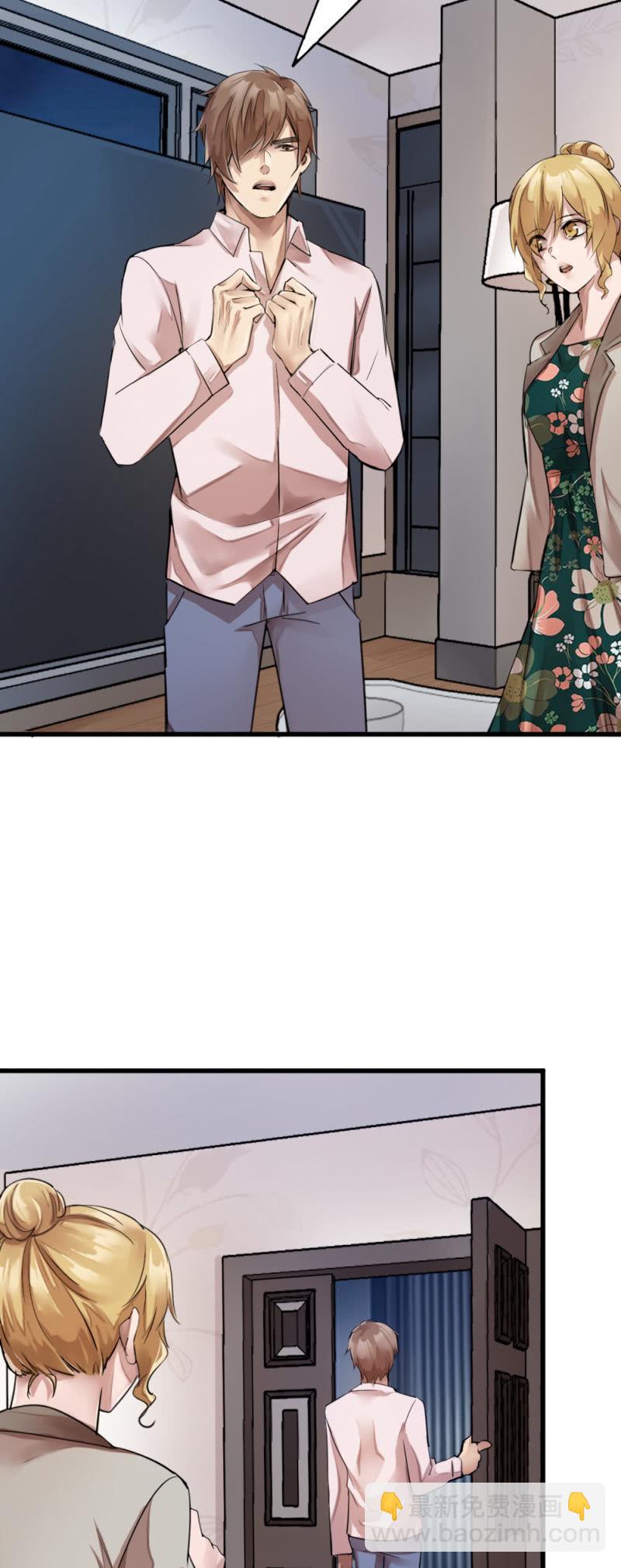 《兵魂》潜伏小区 第11页