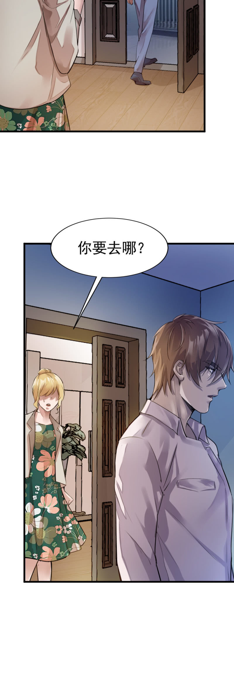 《兵魂》潜伏小区 第12页