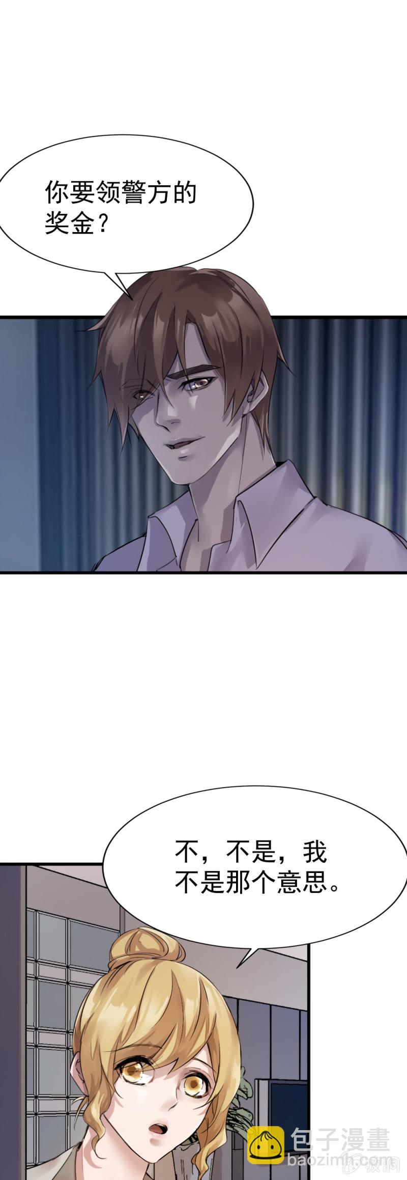 《兵魂》潜伏小区 第13页