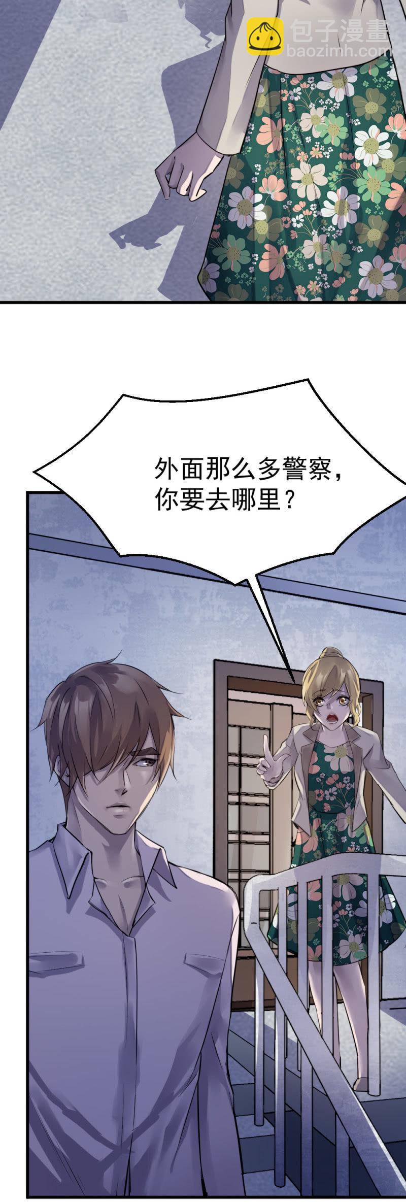 《兵魂》潜伏小区 第15页