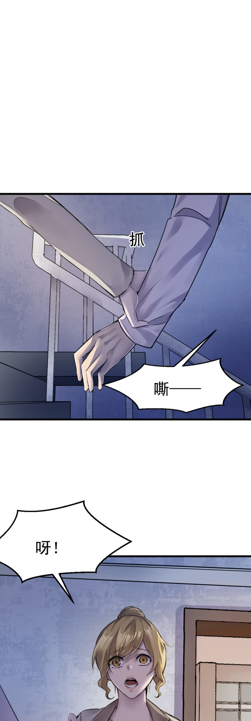 《兵魂》潜伏小区 第16页